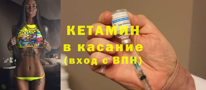 КЕТАМИН ketamine  ОМГ ОМГ   Коряжма 